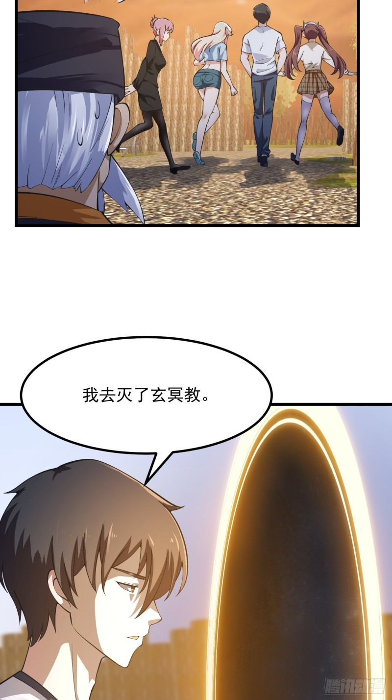 第182话 玄冥教的恶行13
