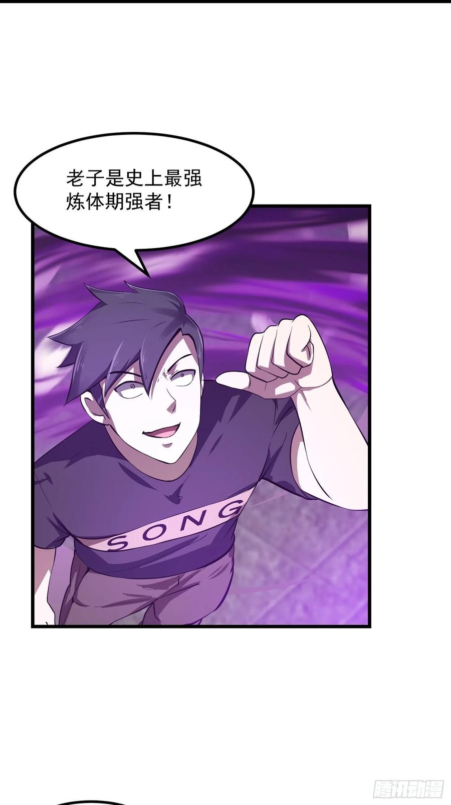 第163话 医宗毁灭！！13