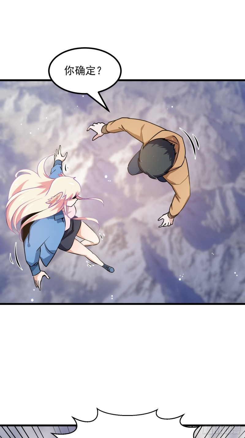 第136话 泡妞的最高境界16