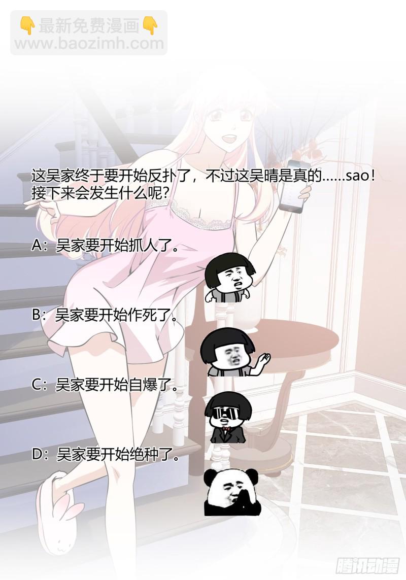 第118话 西南最强砍王31