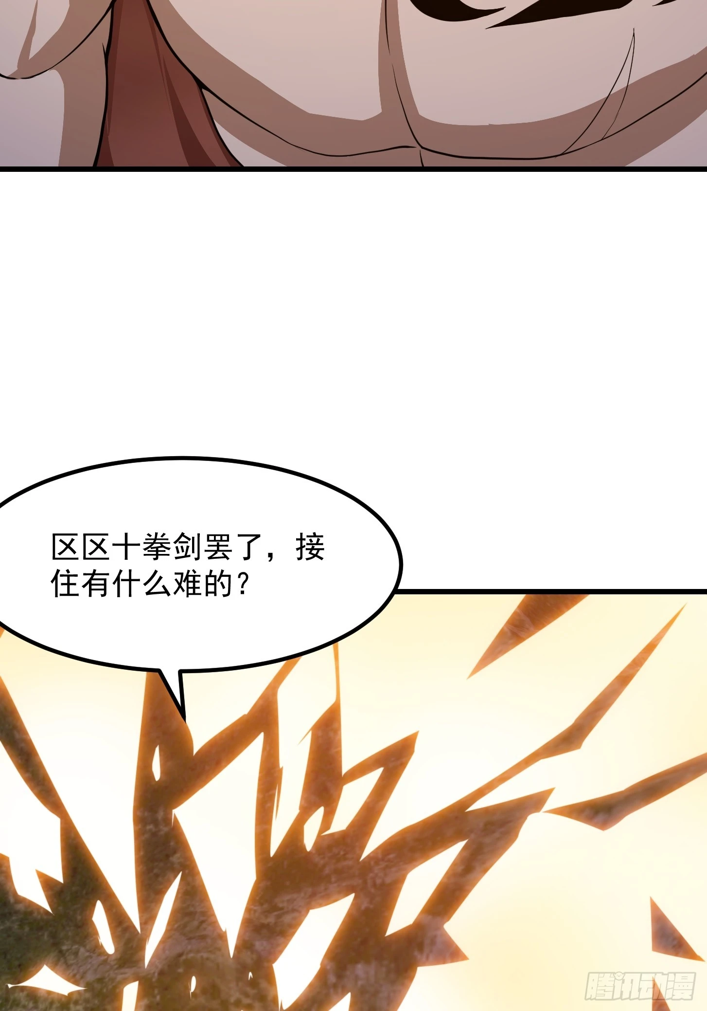第302话 与神的第一战33