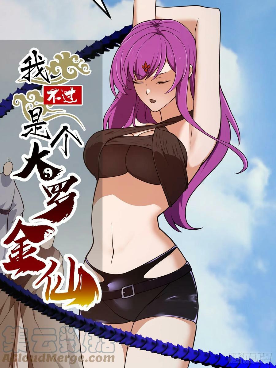 第325话 那我现编一手法术呗37