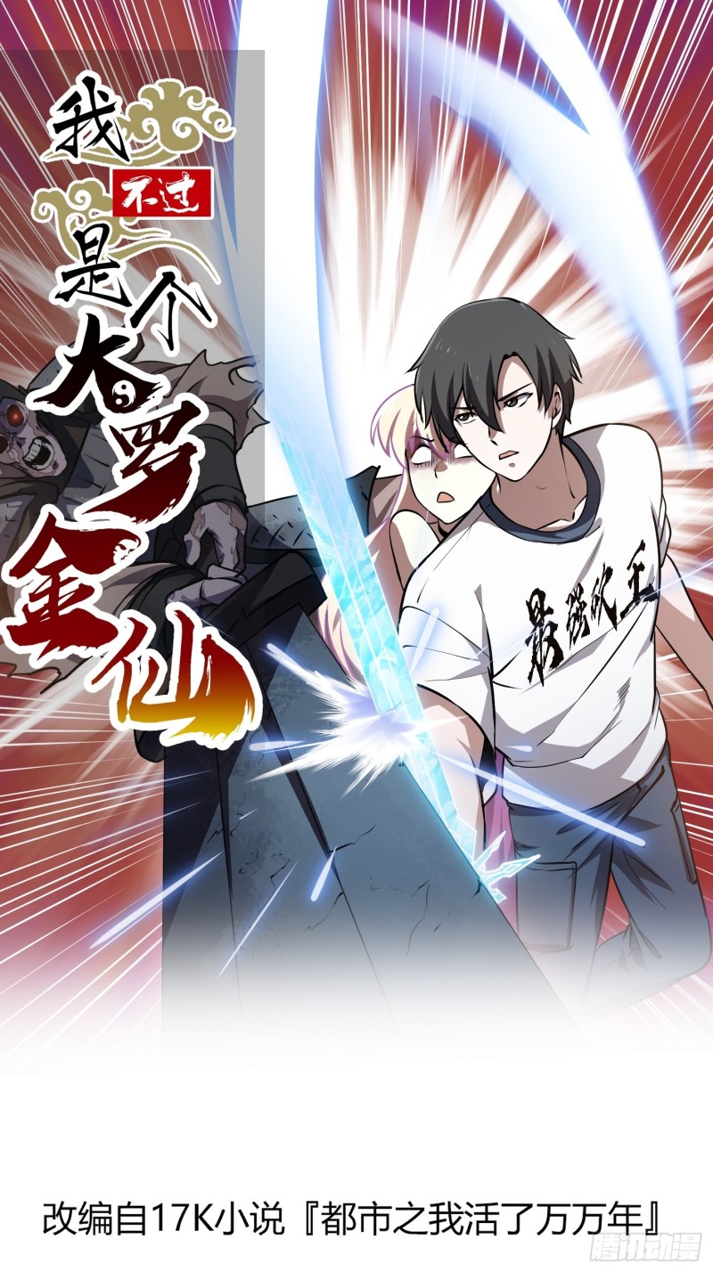 第141话 恶战开启！0