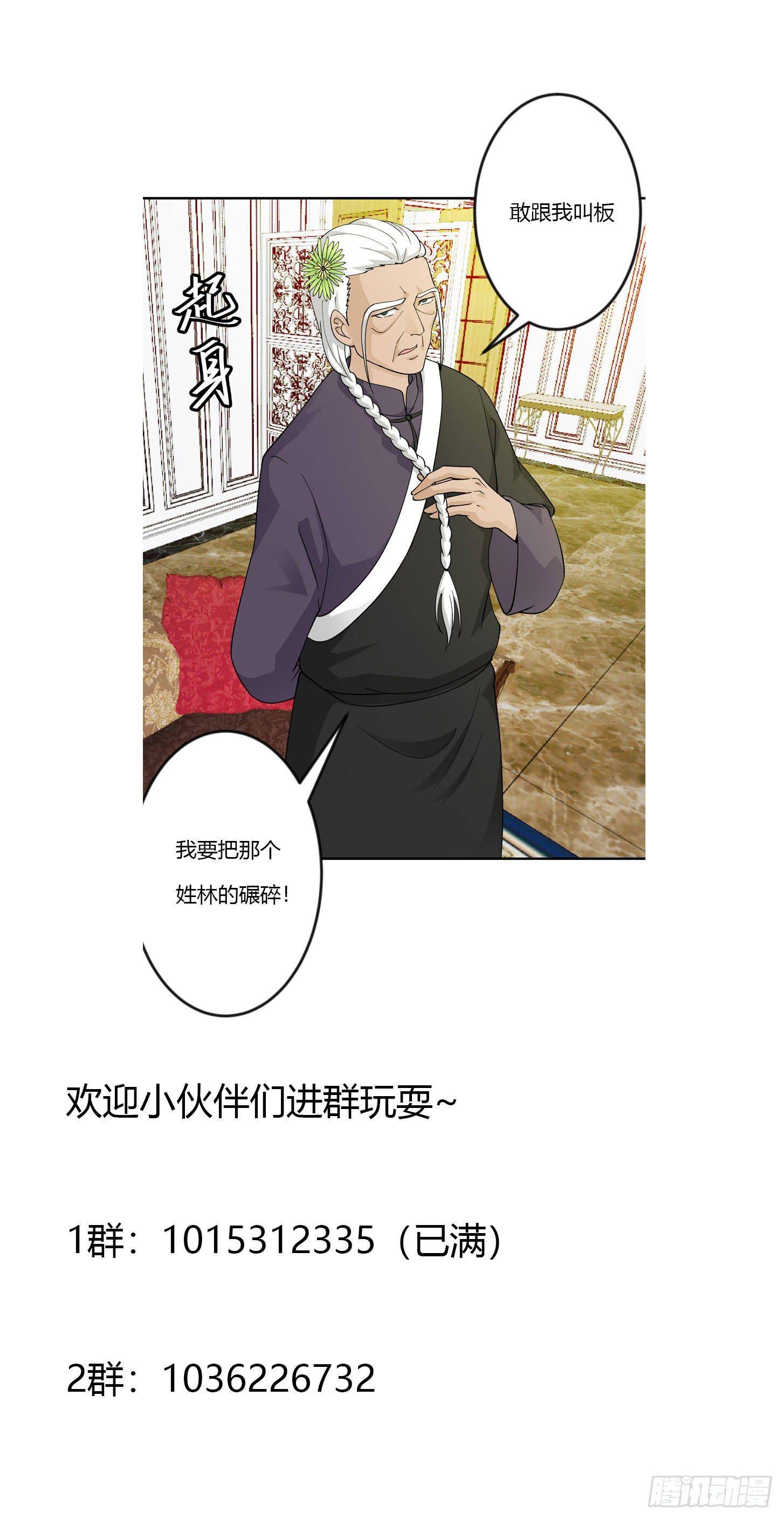 第32话 愈演愈烈！34
