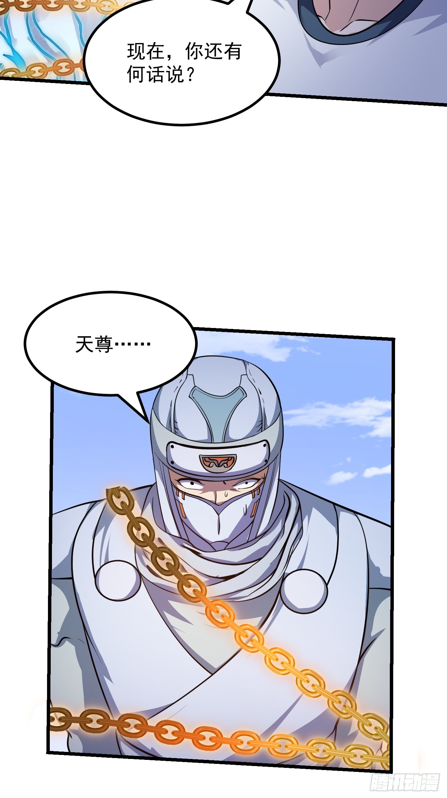 第299话 黑白双龙，拿下！33