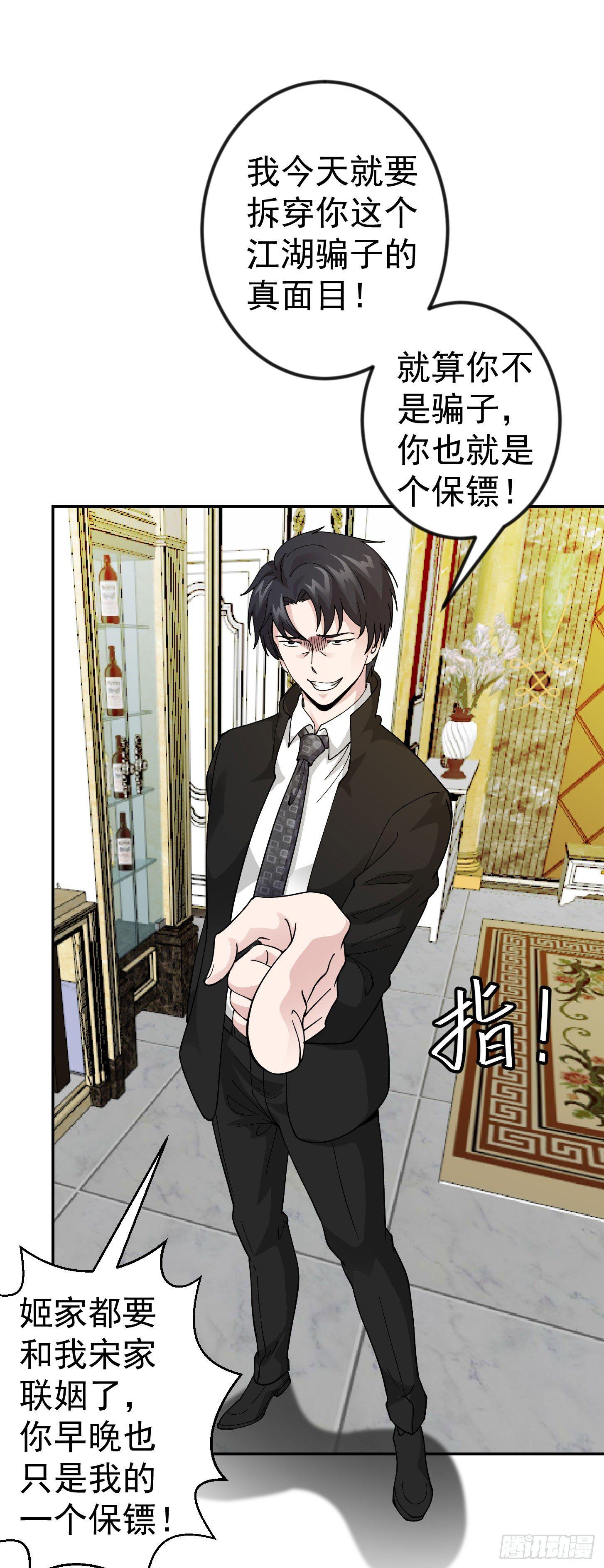 第19话 真正的打脸！26