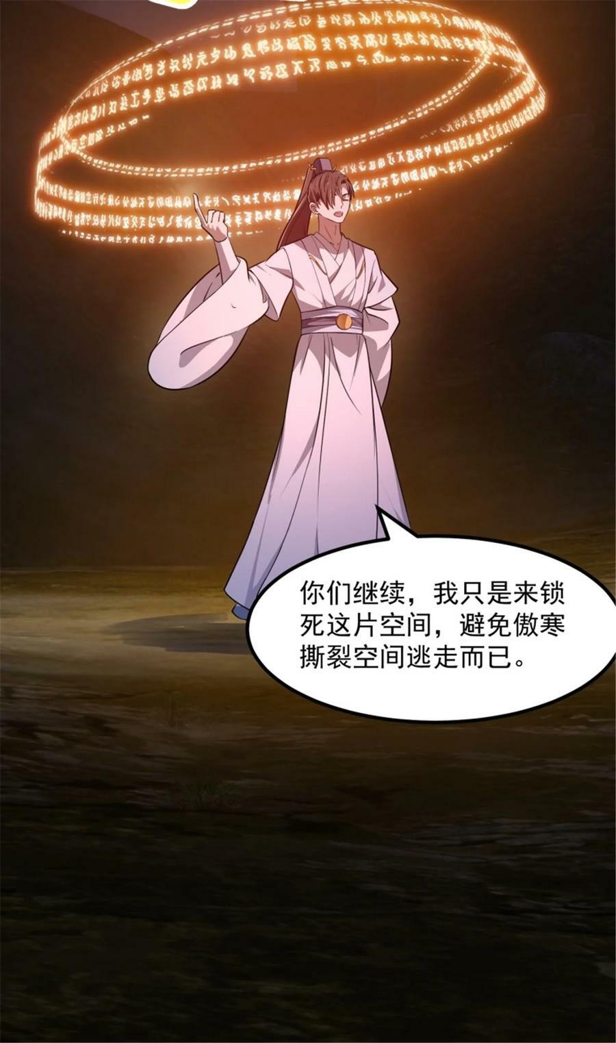 第343话 说不打就不打了？9
