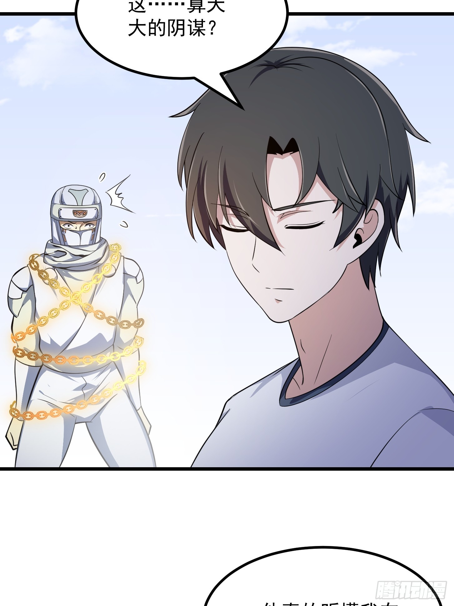 第300话 八岐降临！6