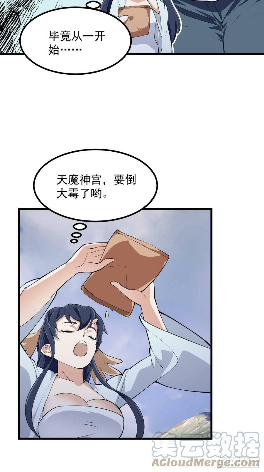 第327话 站上道德的制高点16