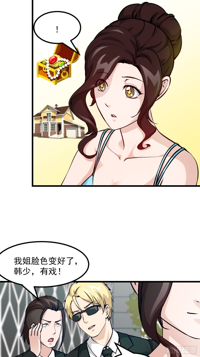 第77话 一切为了林大师！！5