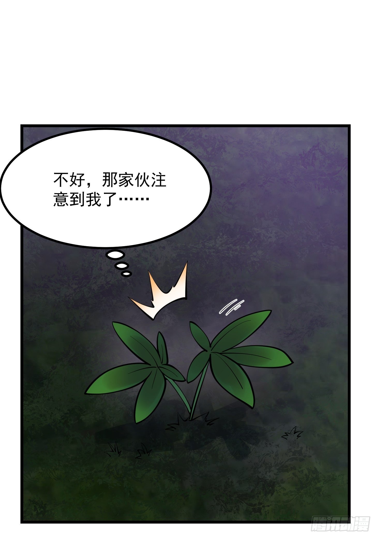 第194话 被污染的建木界9