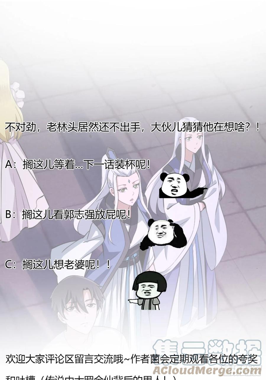第168话 人类最强之战！32