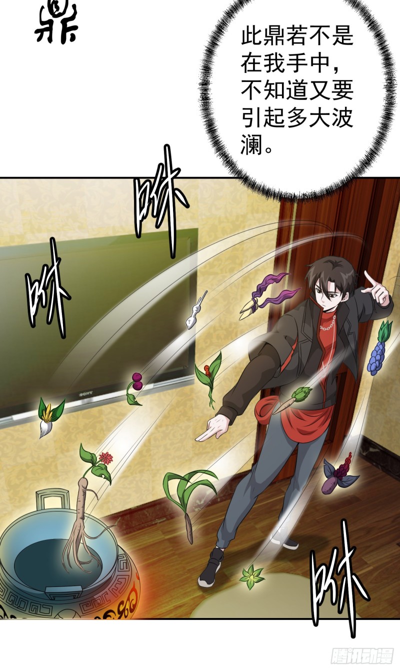 第51话 物理渡天劫！8