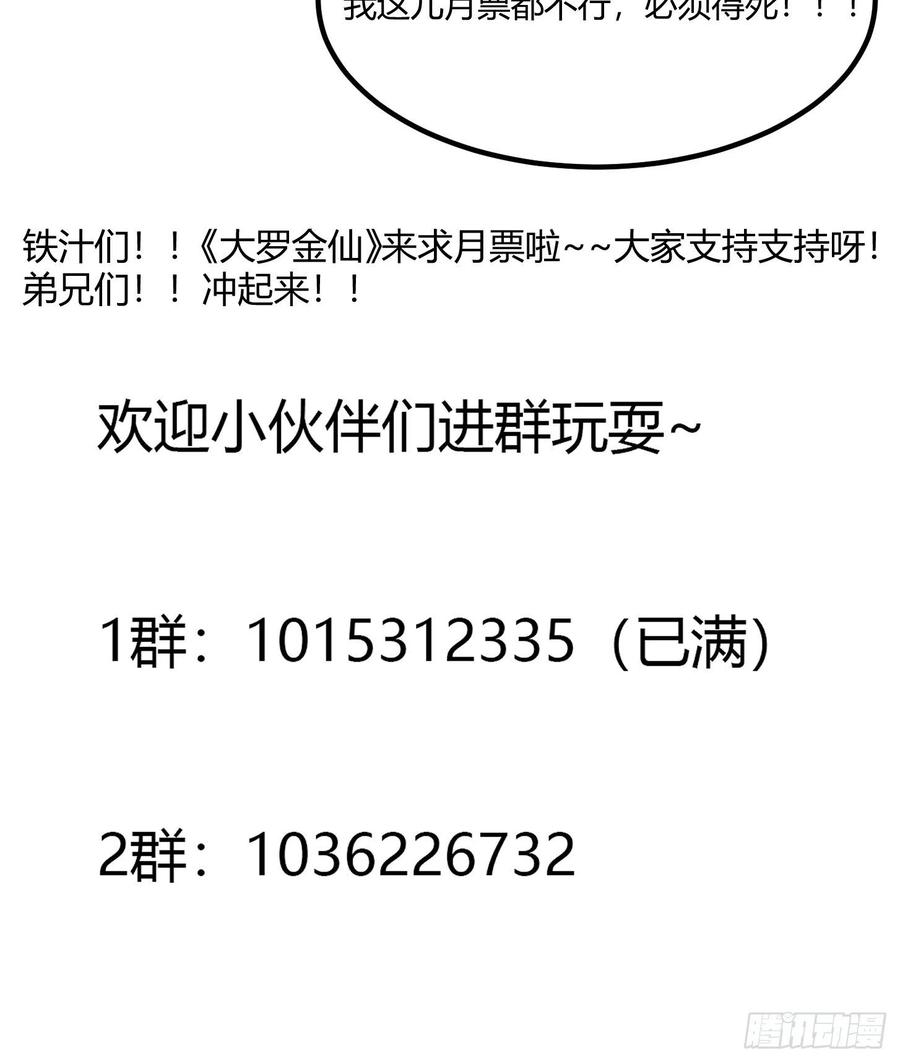 第183话 弹指灰飞烟灭37