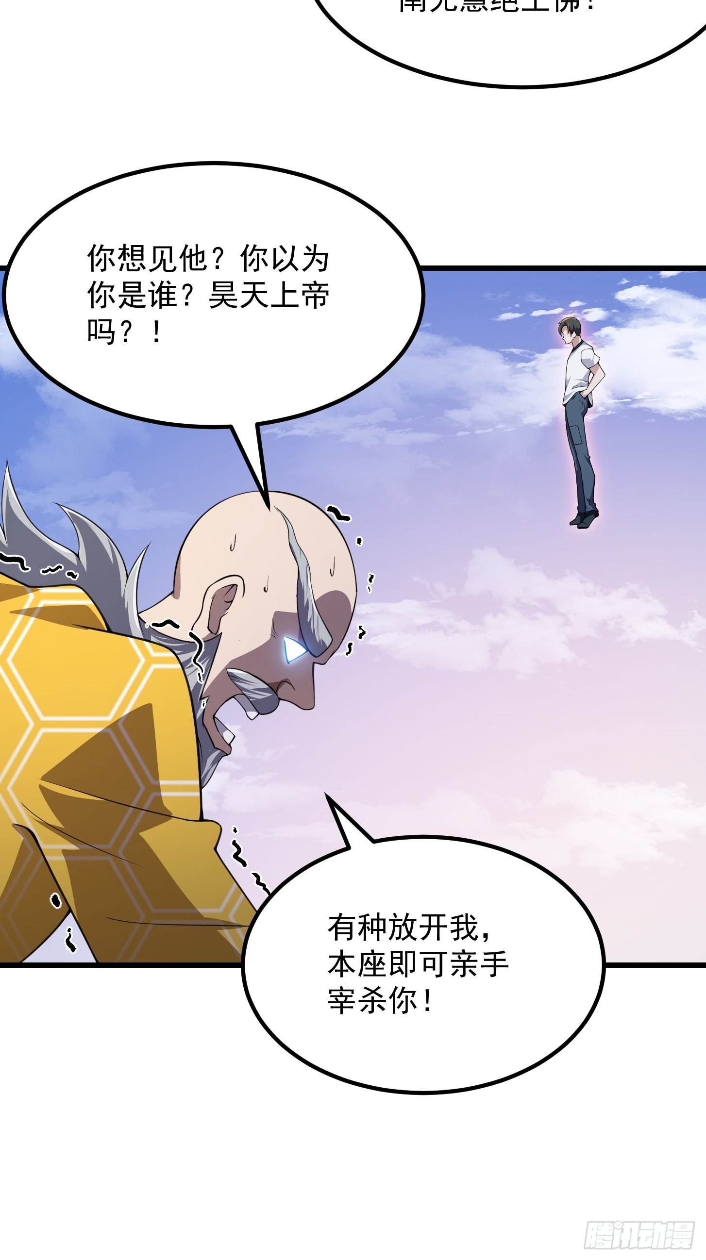 第253话 道貌岸然的佛36