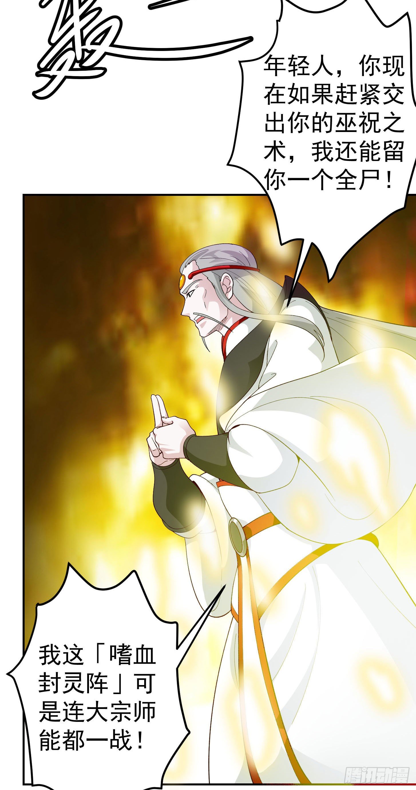 第44话 不就是个驱魔？35
