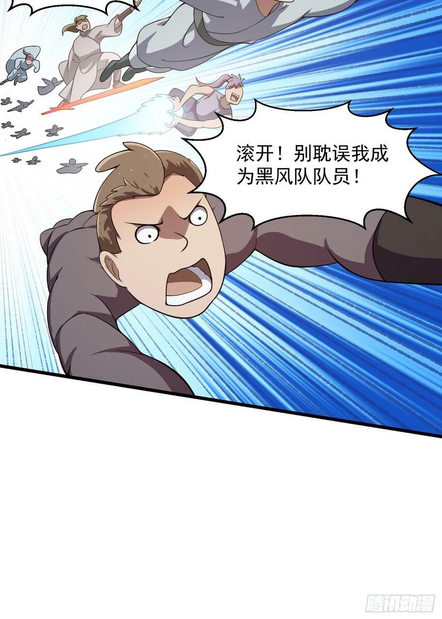 第328话 得跟师姐搞好关系哟15