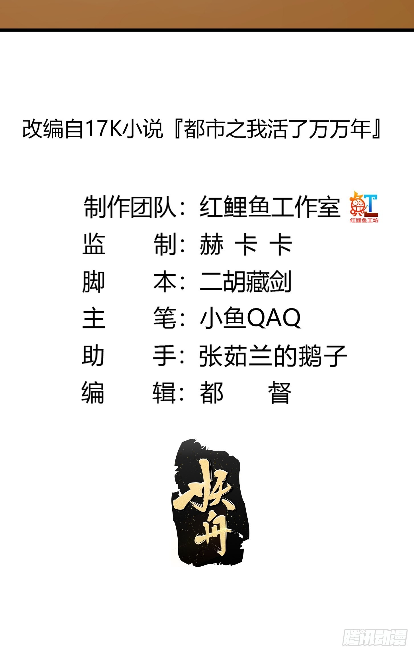 第283话 我灭我自己2