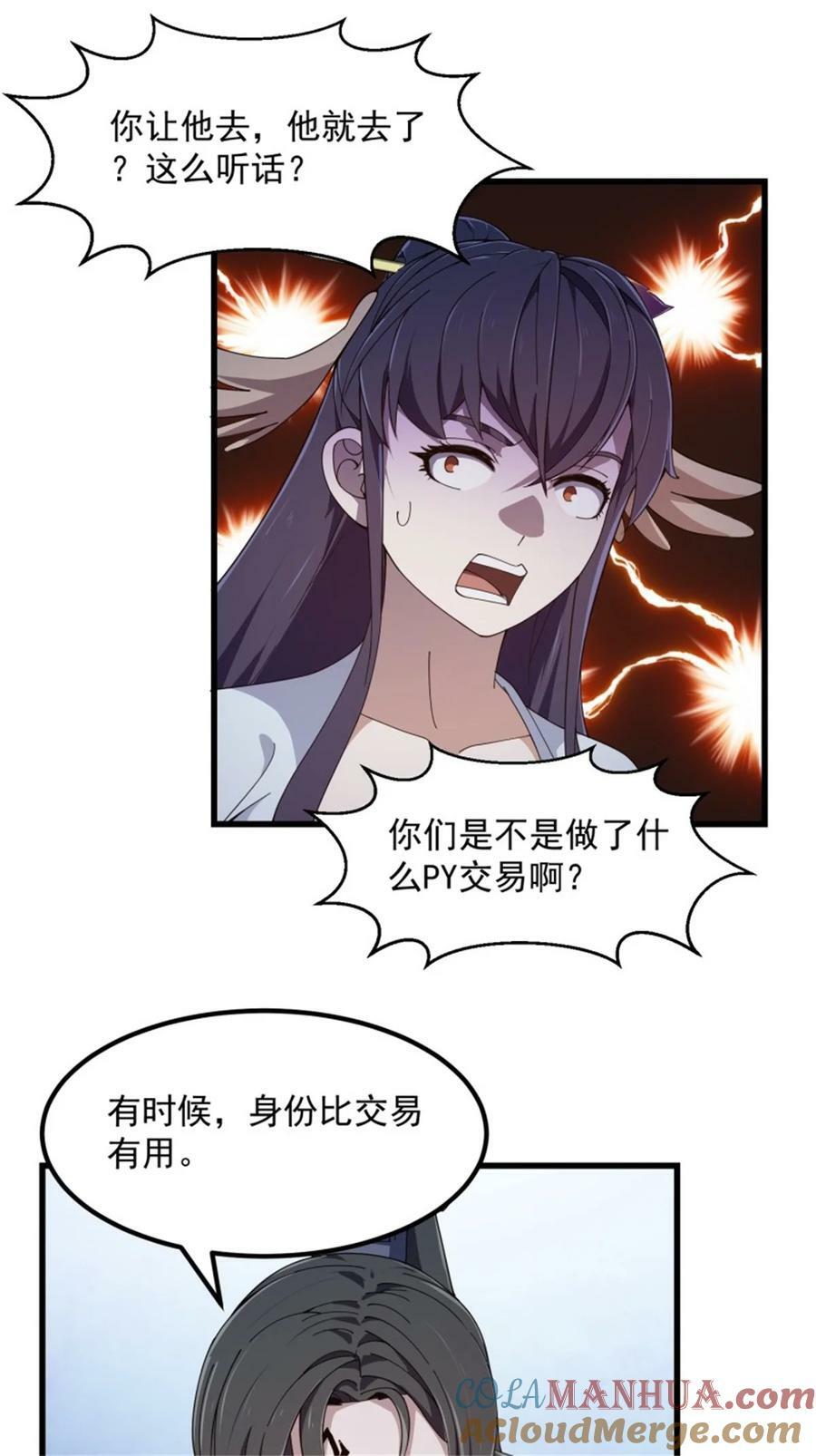 第342话 二狗咬三狗14