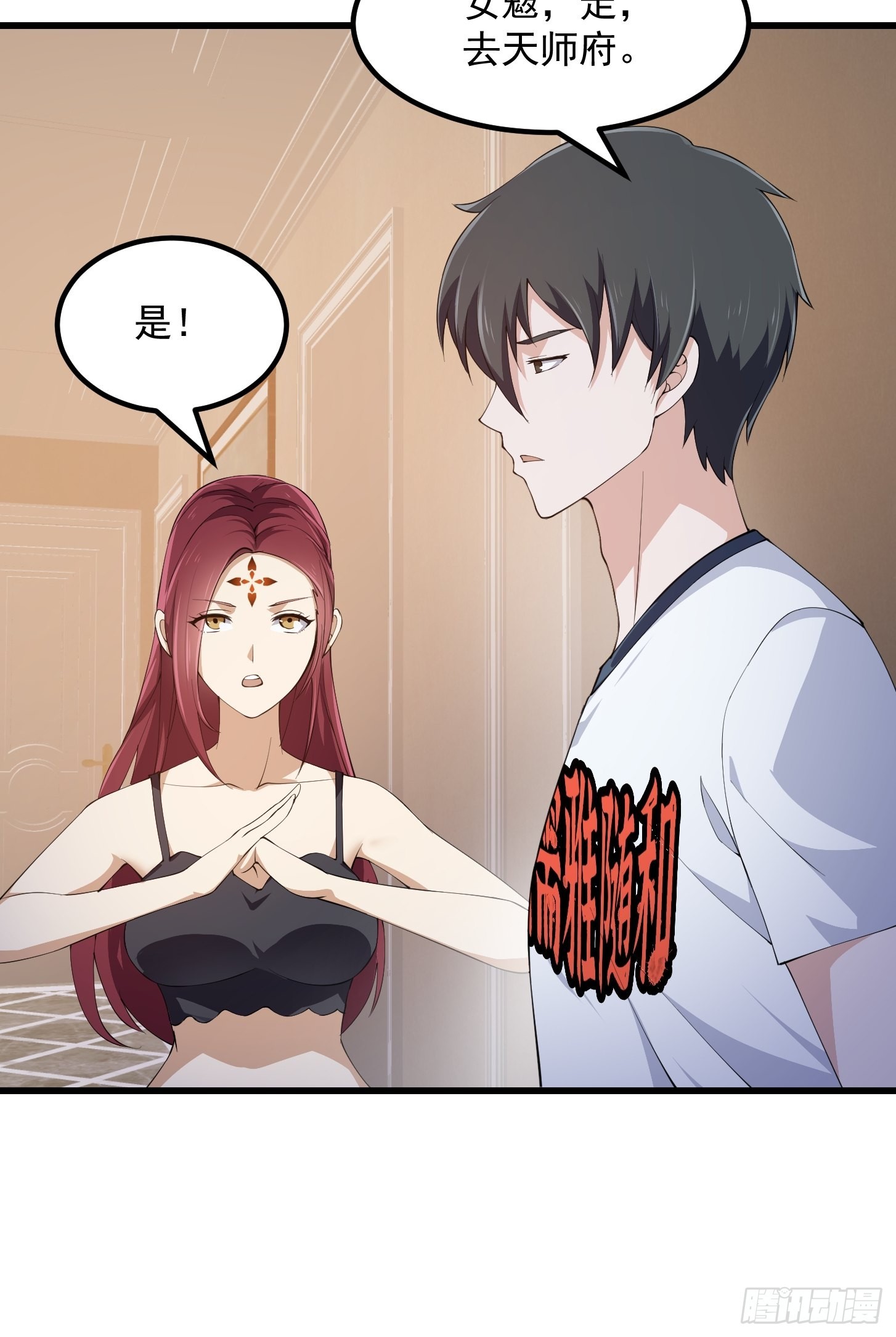 第279话 旗袍黑丝大美人？34