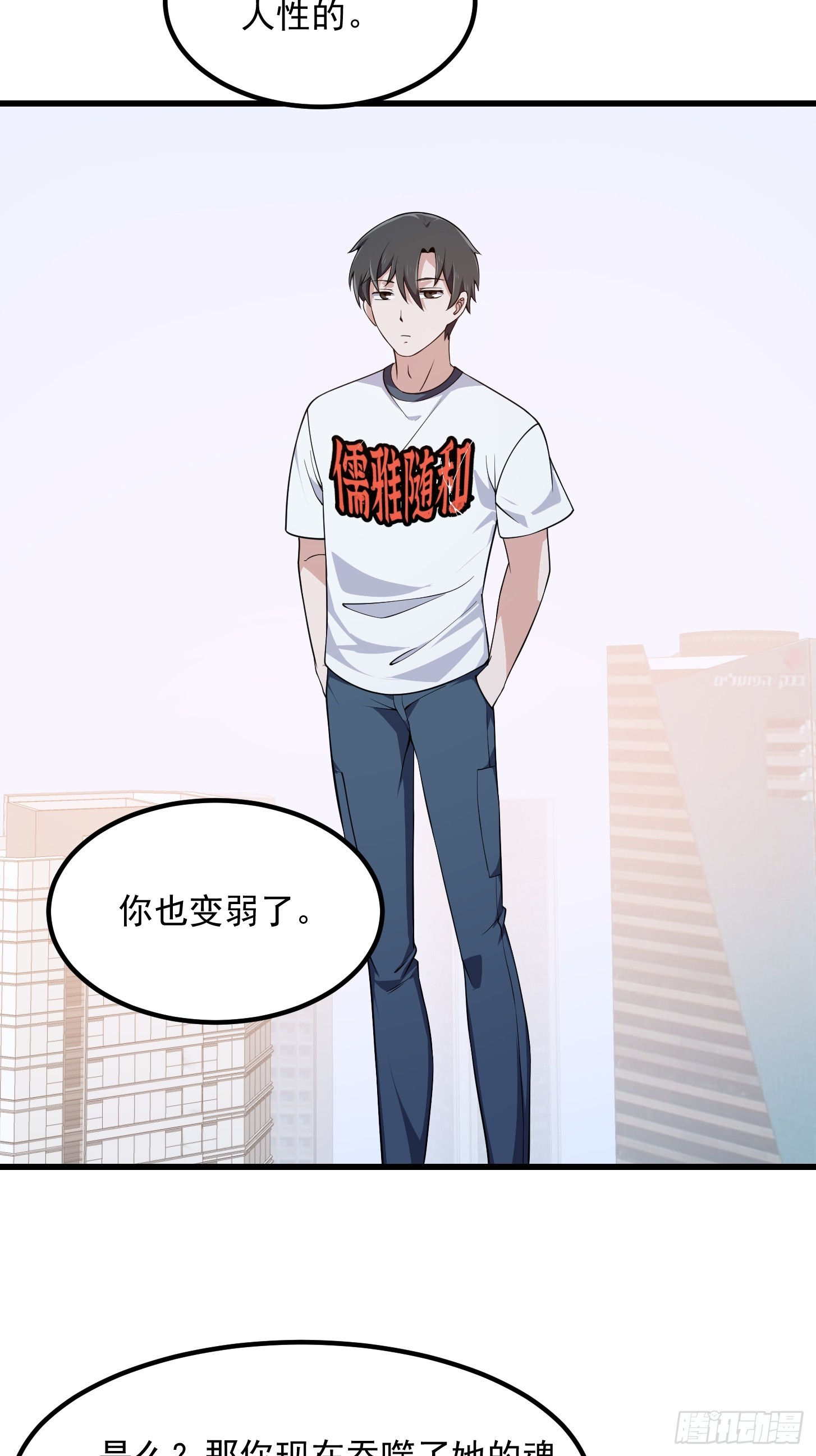 第294话 手握日月摘星辰21
