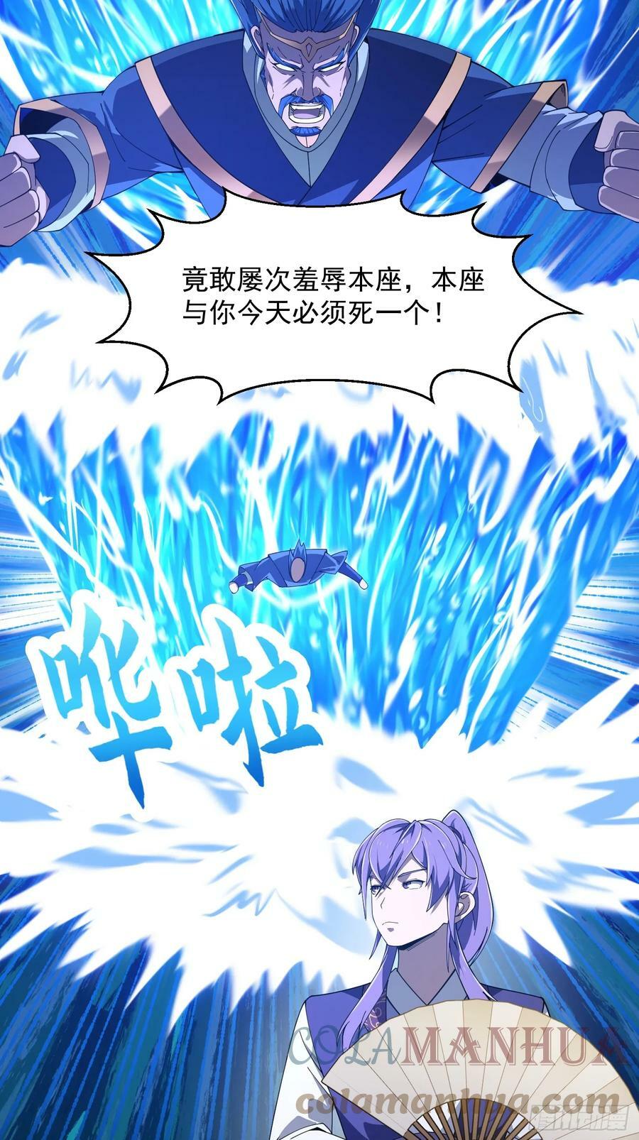 第323话 嘴强王者是没用滴24