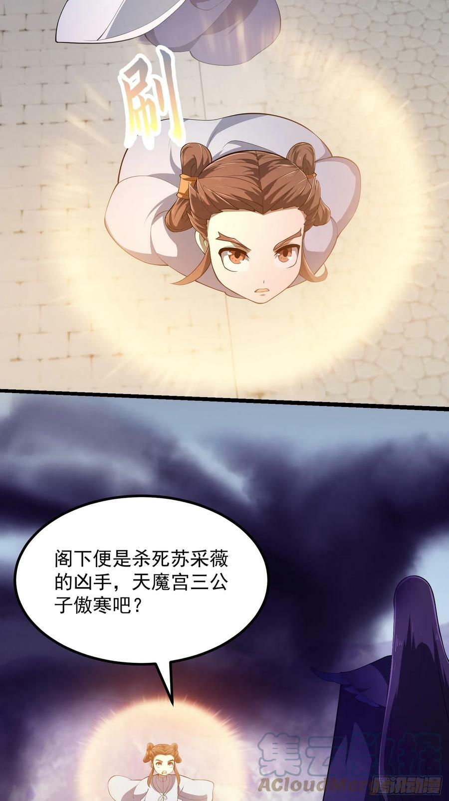 第330话 天魔神宫的组织架构34
