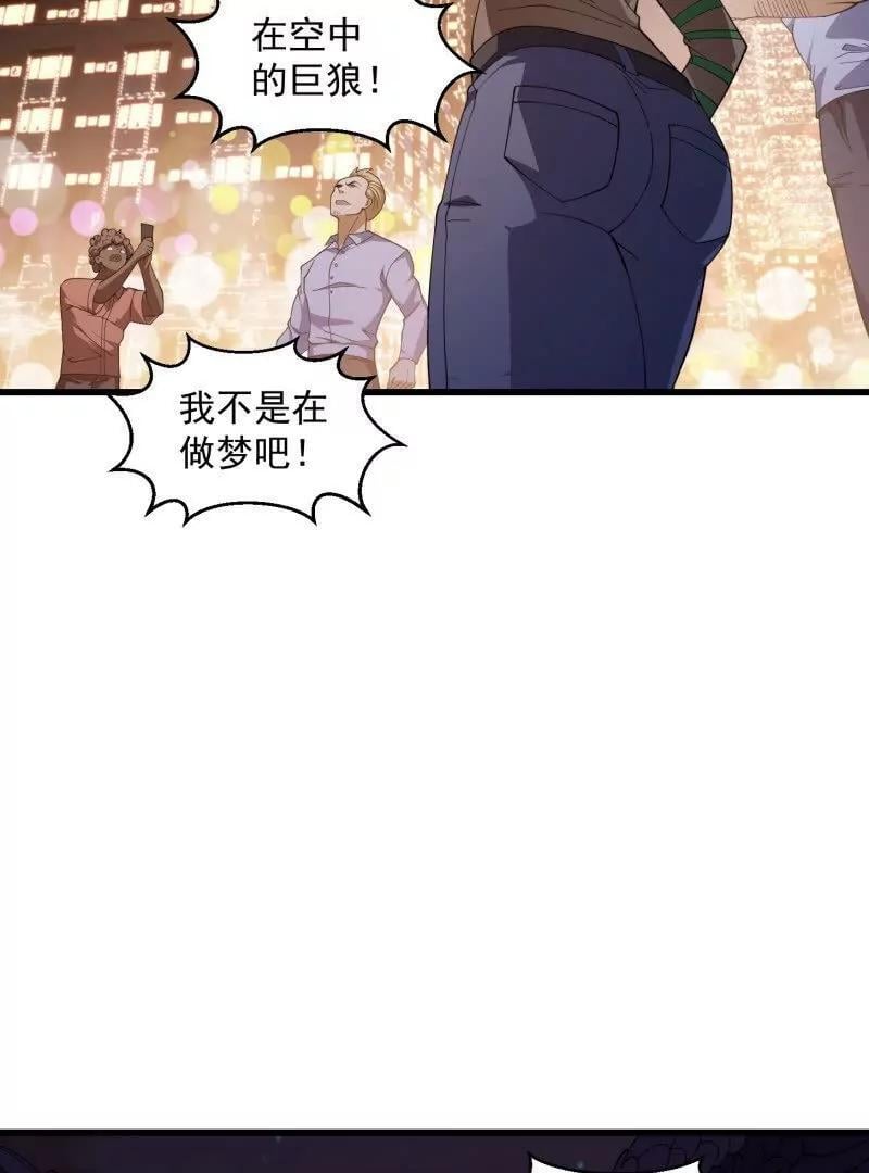 第368话 狼也仗人势？47
