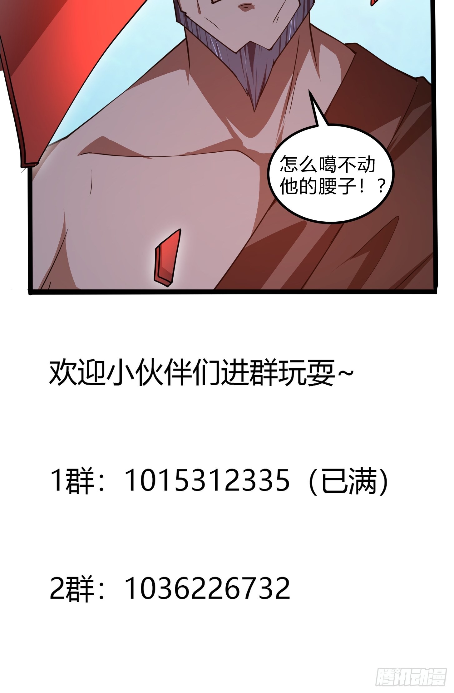 第267话 神意居合术！44