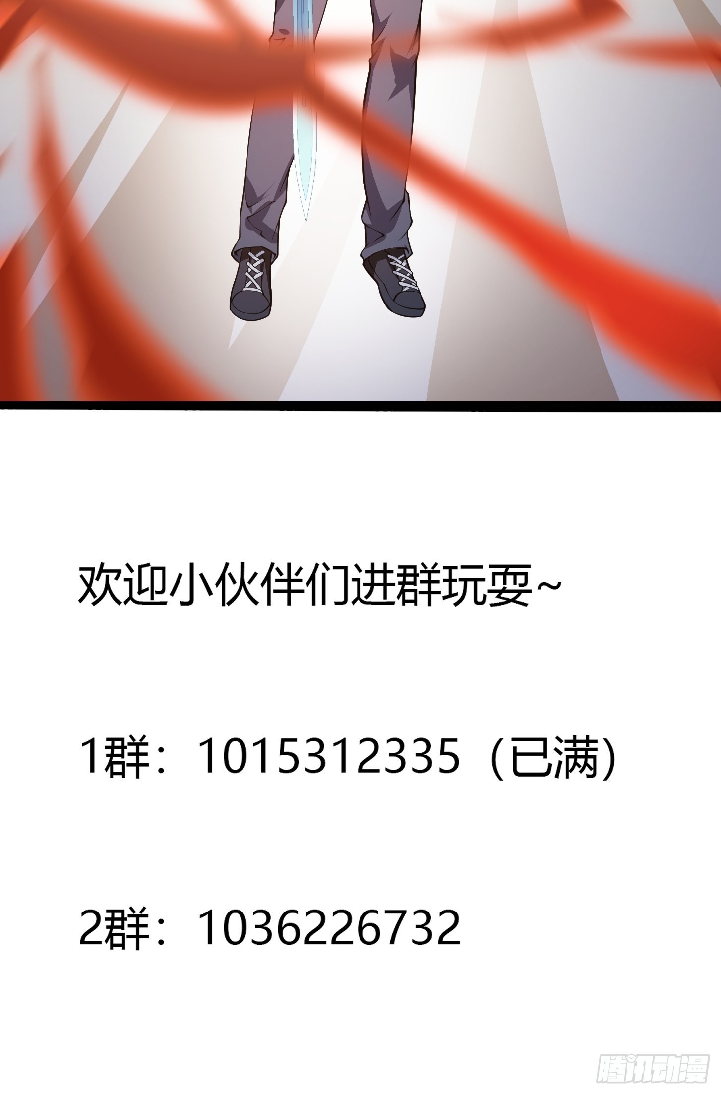 第236话 剑名——诛仙！47