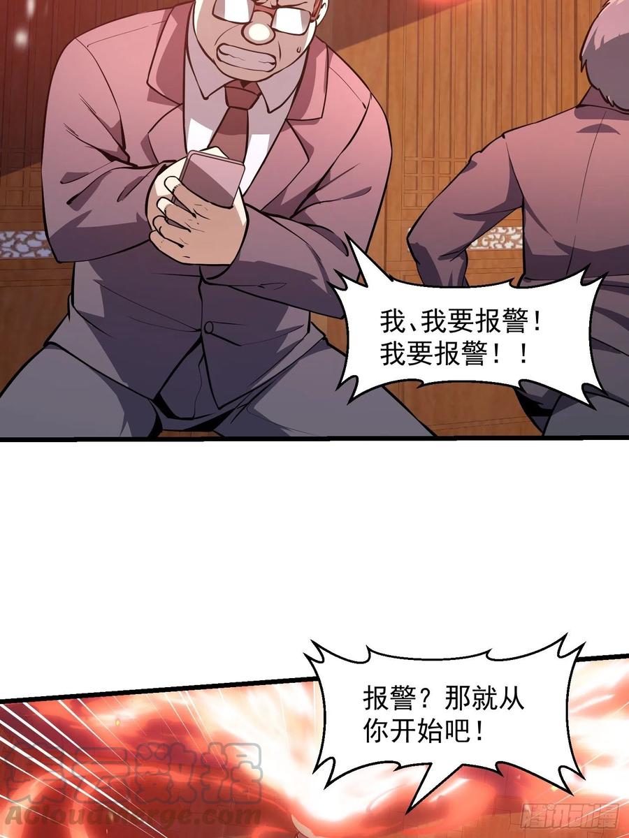 第107话 九龙飞舞的惨剧！20