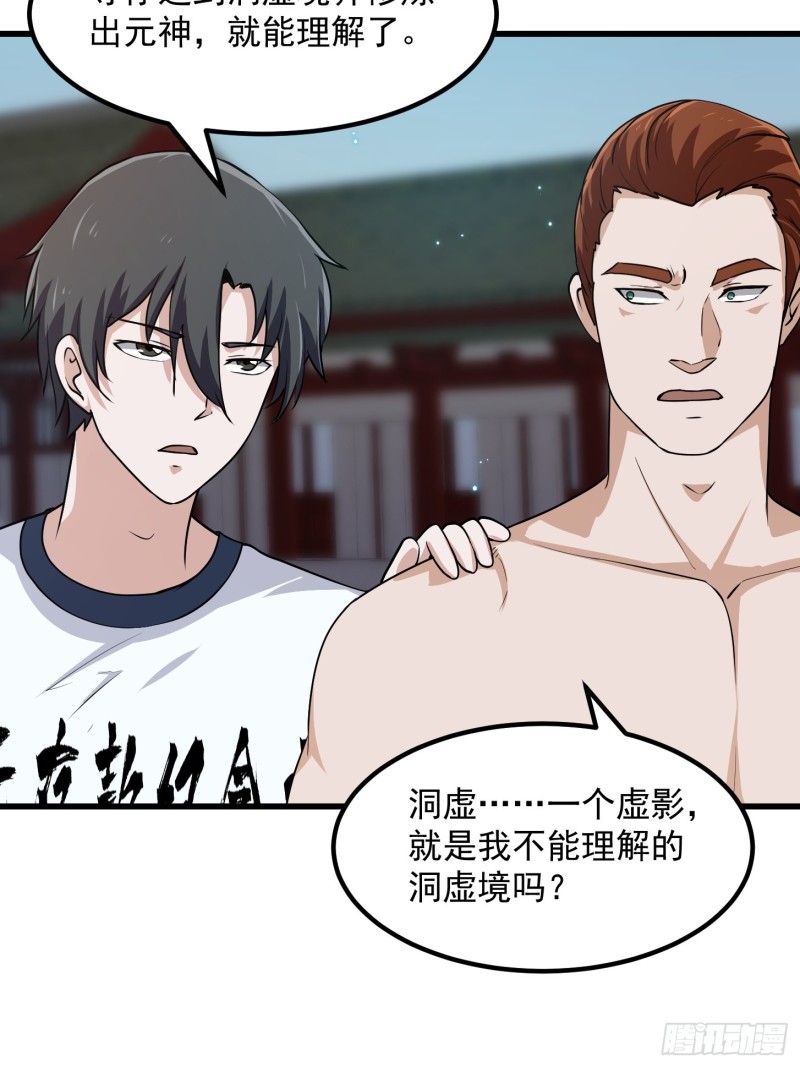 第126话 斗阙宫来袭！7