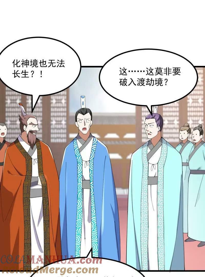 第361话 这可真波涛汹涌了！15
