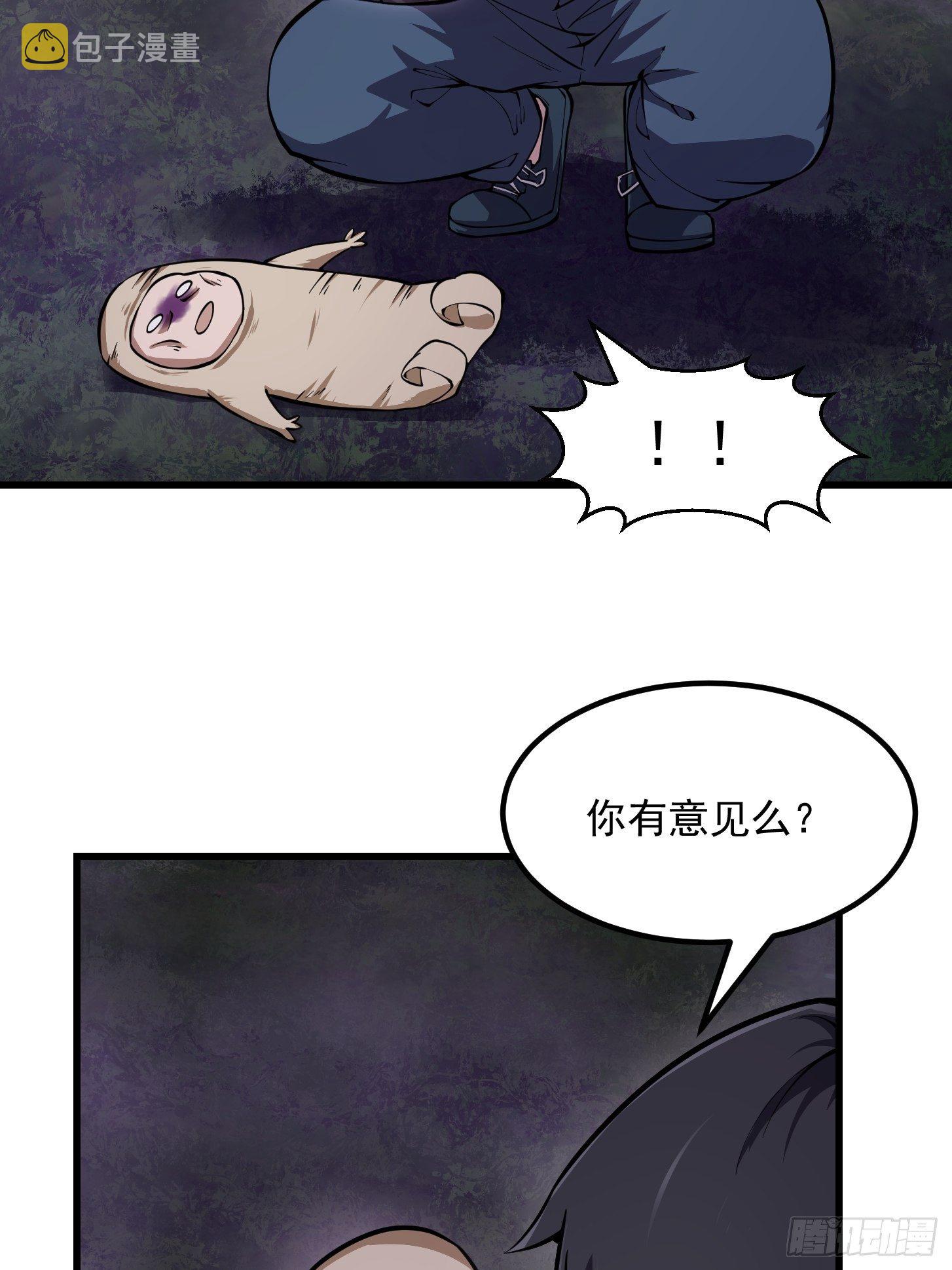 第196话 你不要不识好歹啊3