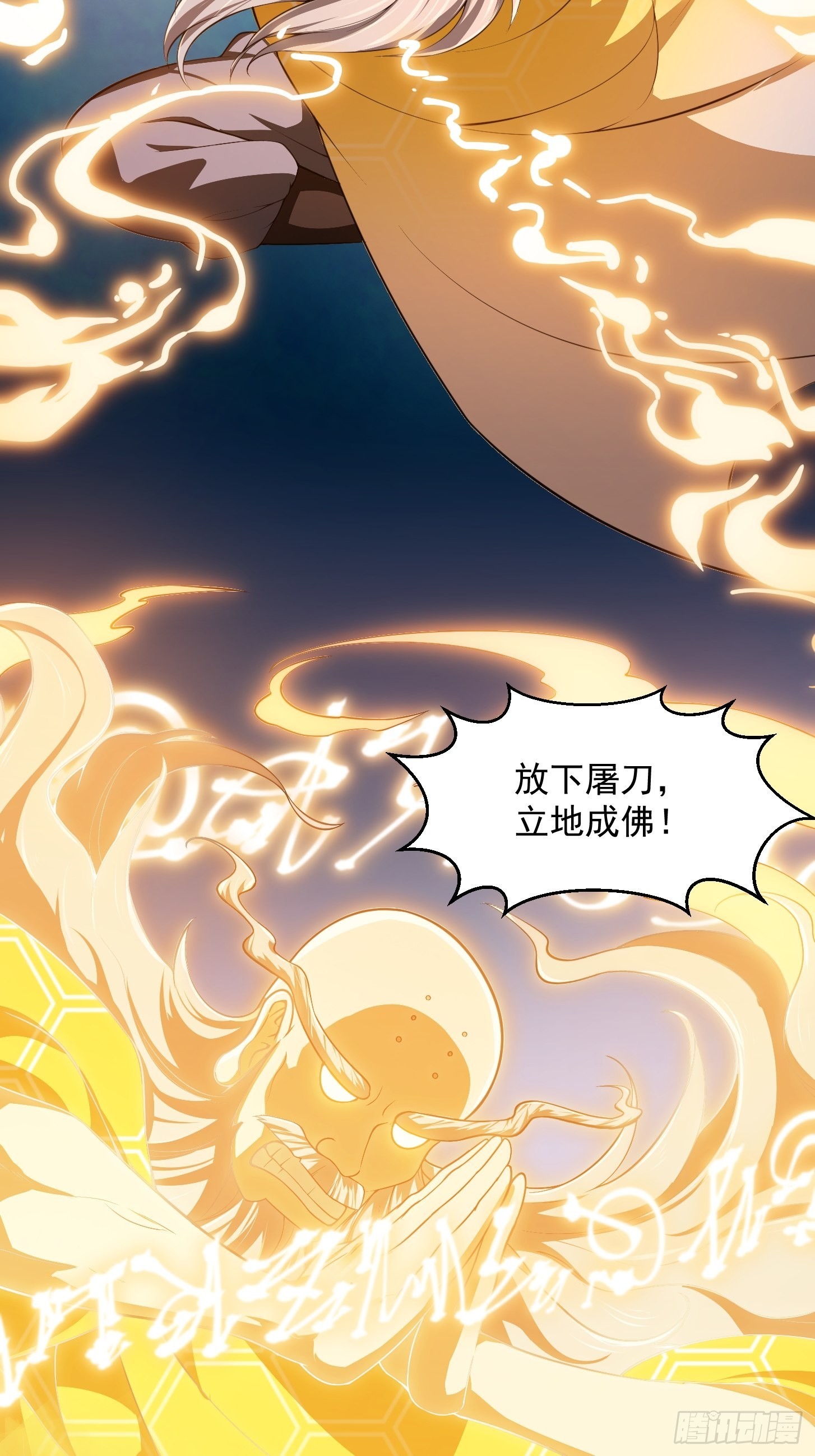 第253话 道貌岸然的佛19