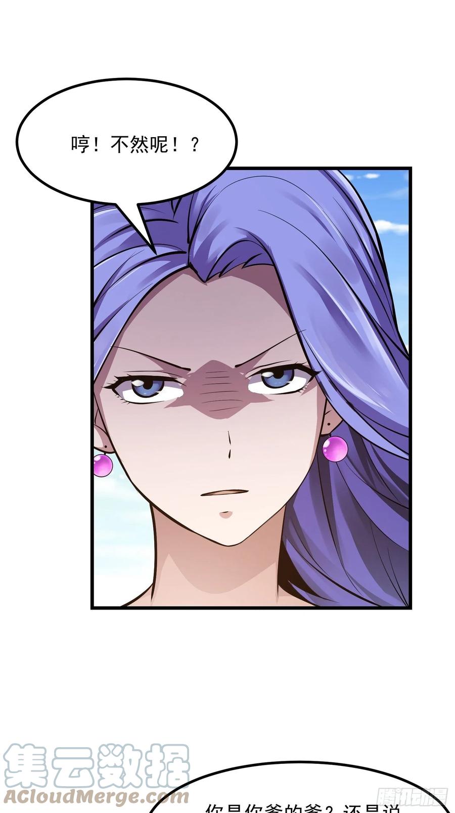 第175话 音宗的路走窄了22