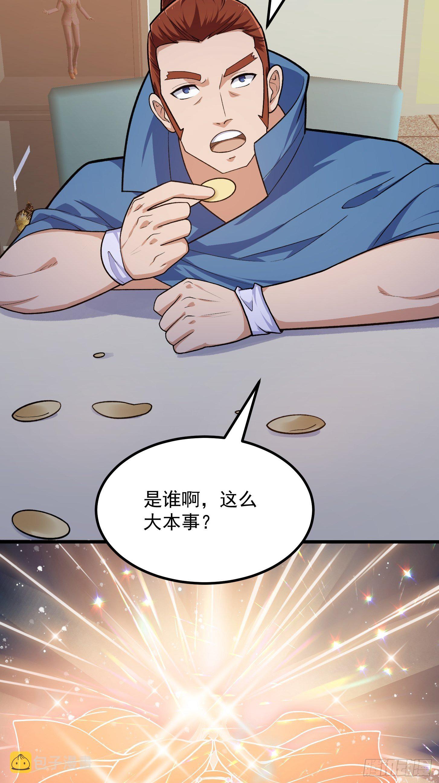 第217话 见多了就好了23