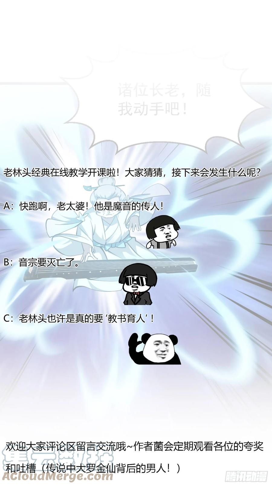 第175话 音宗的路走窄了38