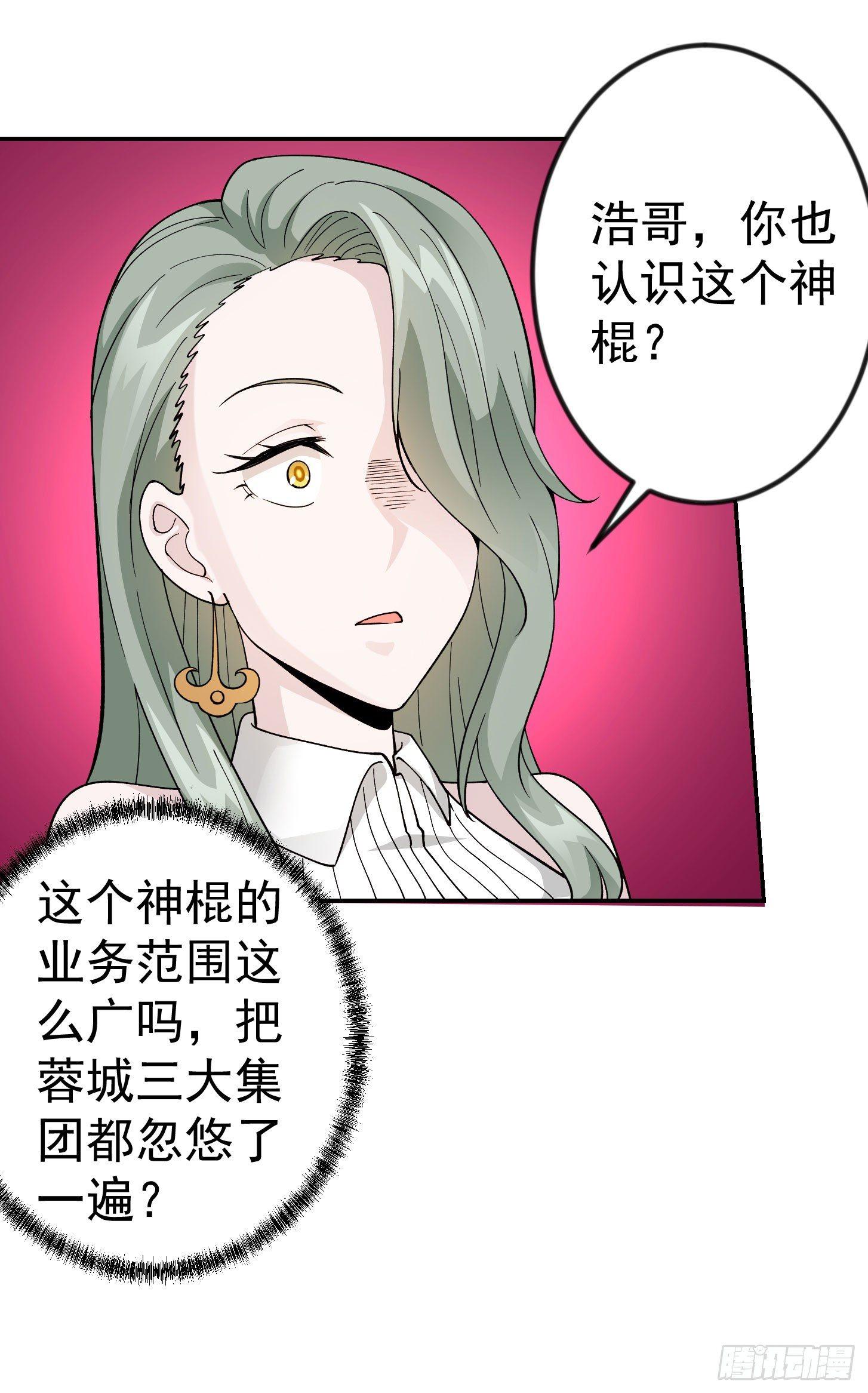 第19话 真正的打脸！17