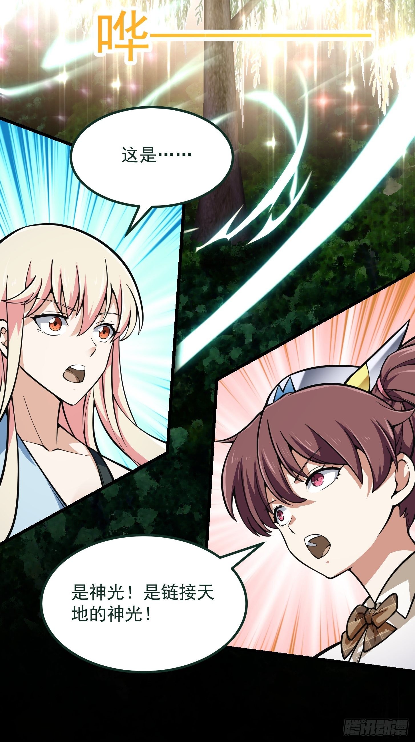 第200话 灵气复苏！20