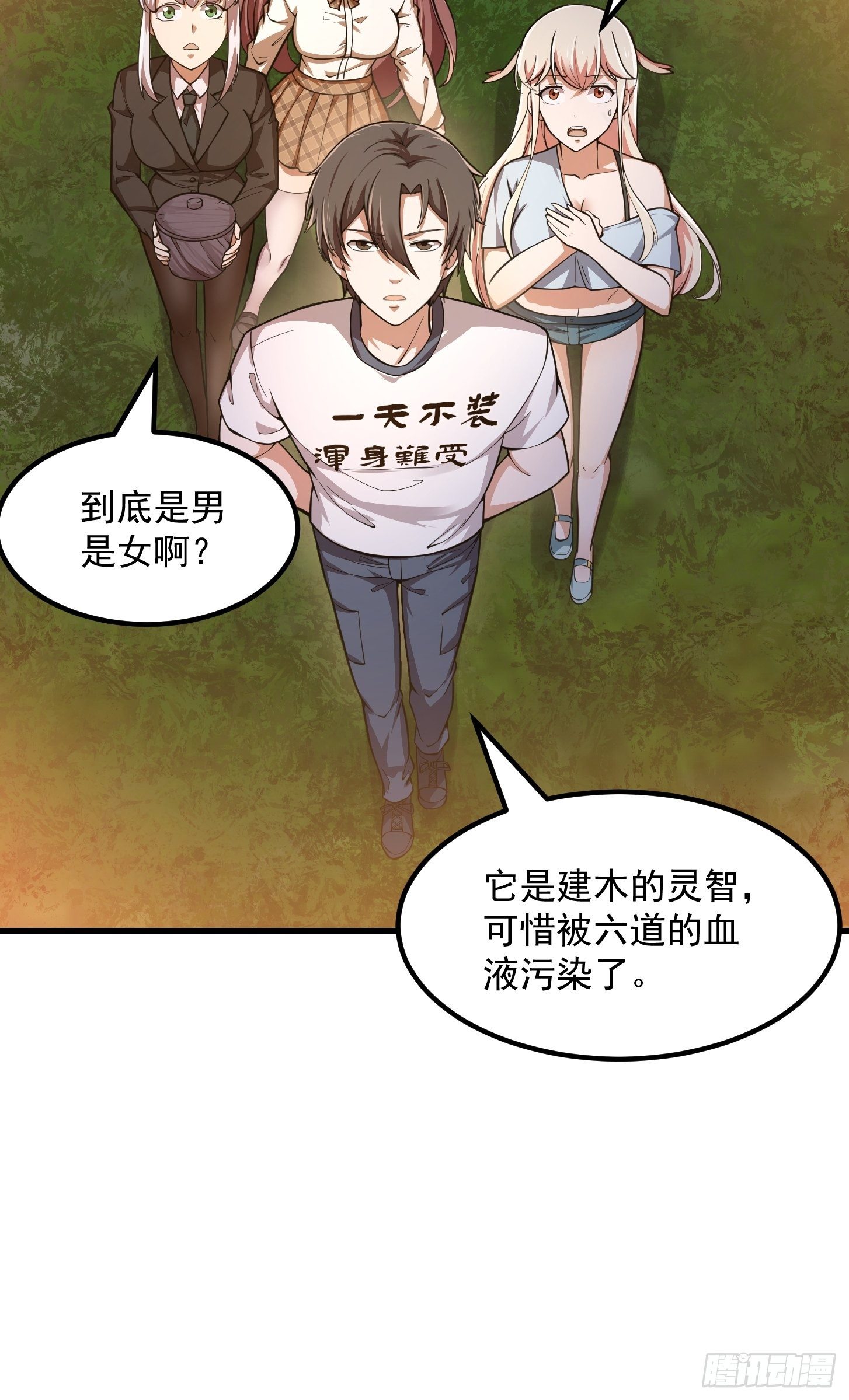 第198话 见见我的依仗吧！9