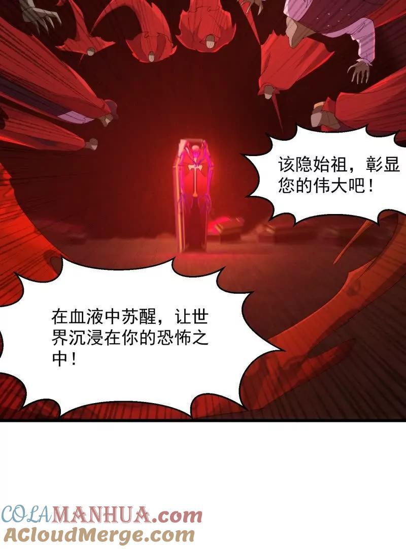 第373话 神话级的大佬54