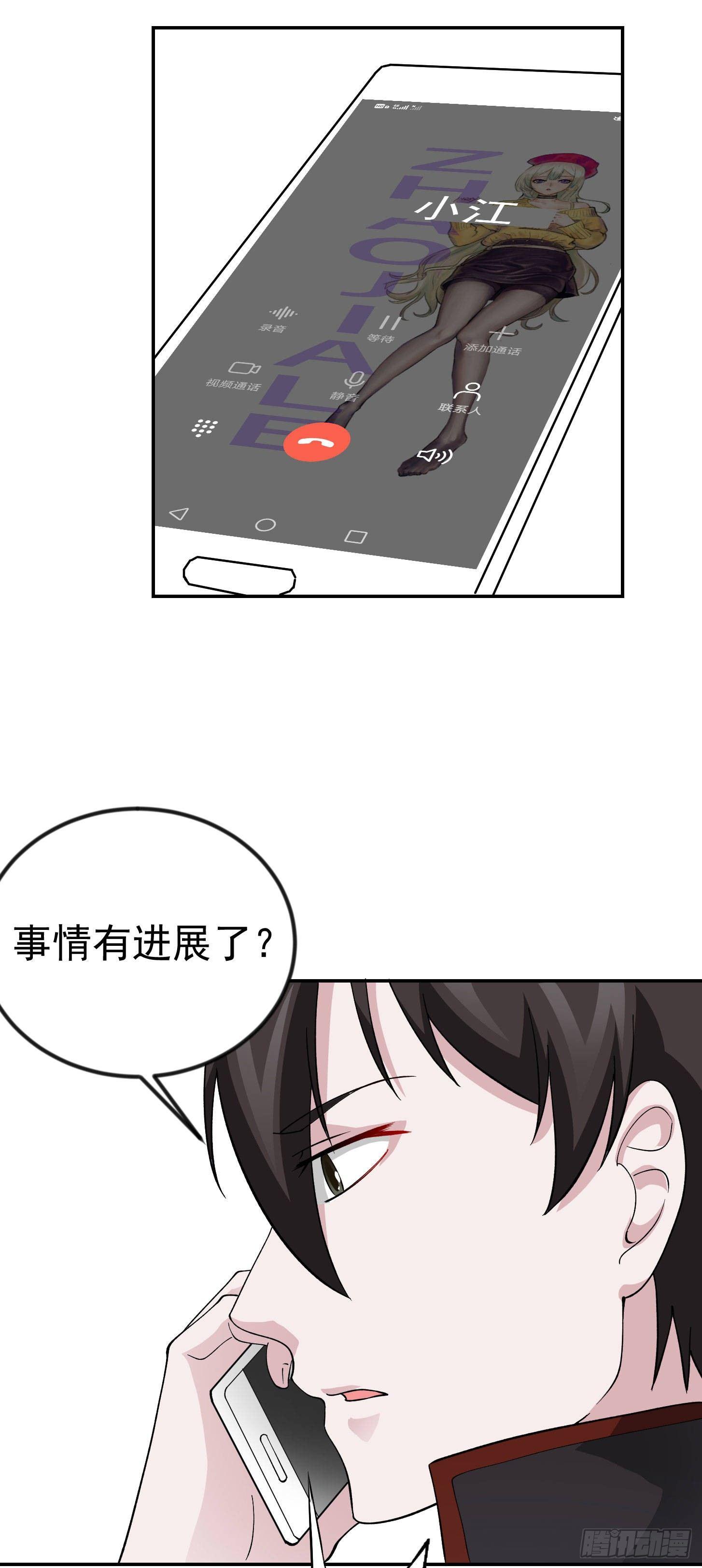 第32话 愈演愈烈！27