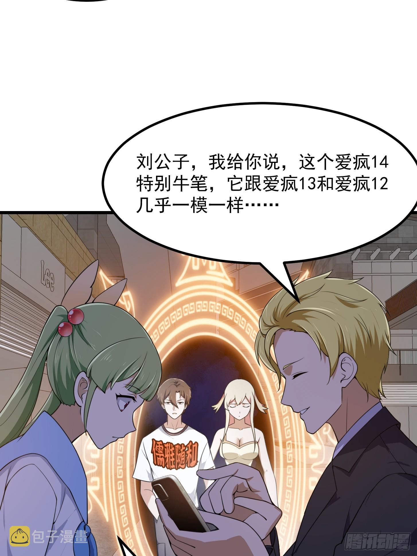 第289话 这次真没救了9