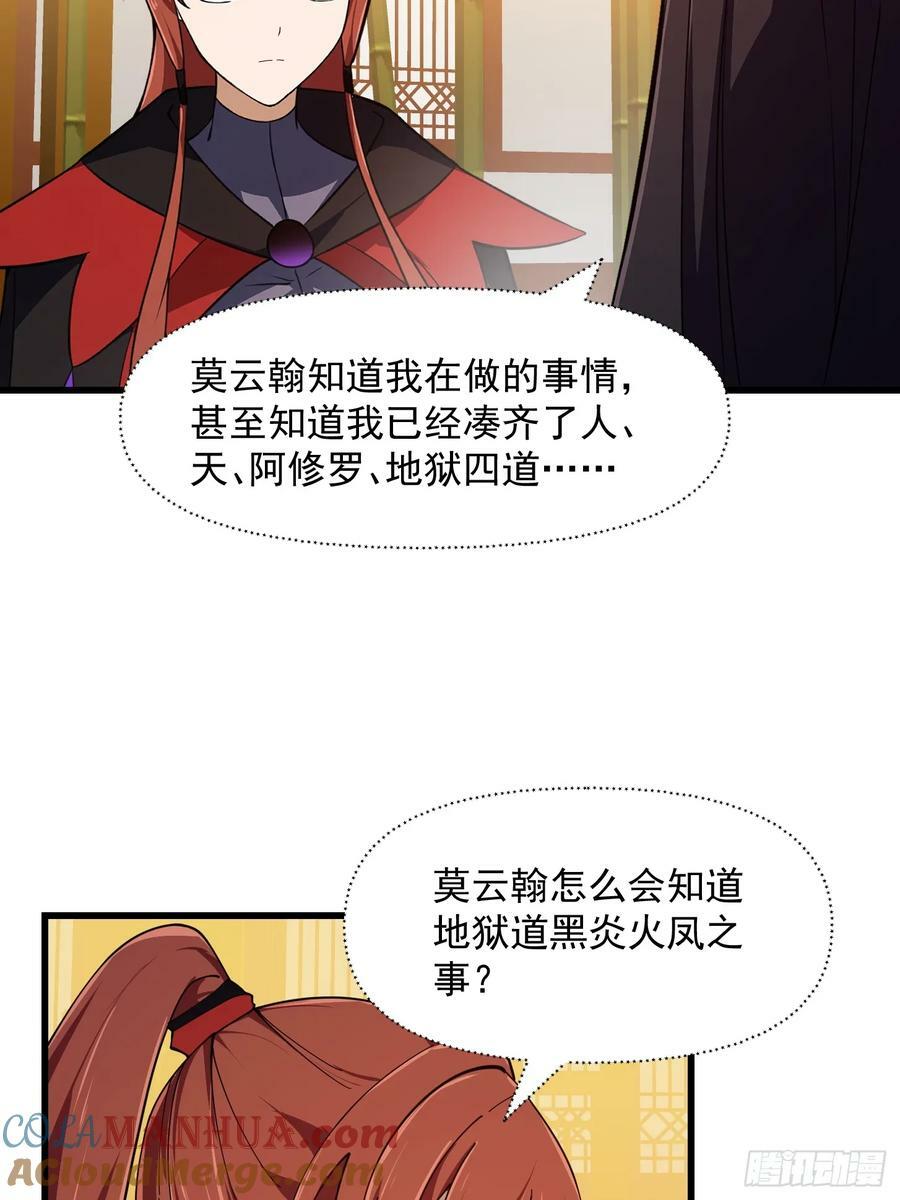 第336话 都是为你准备的16
