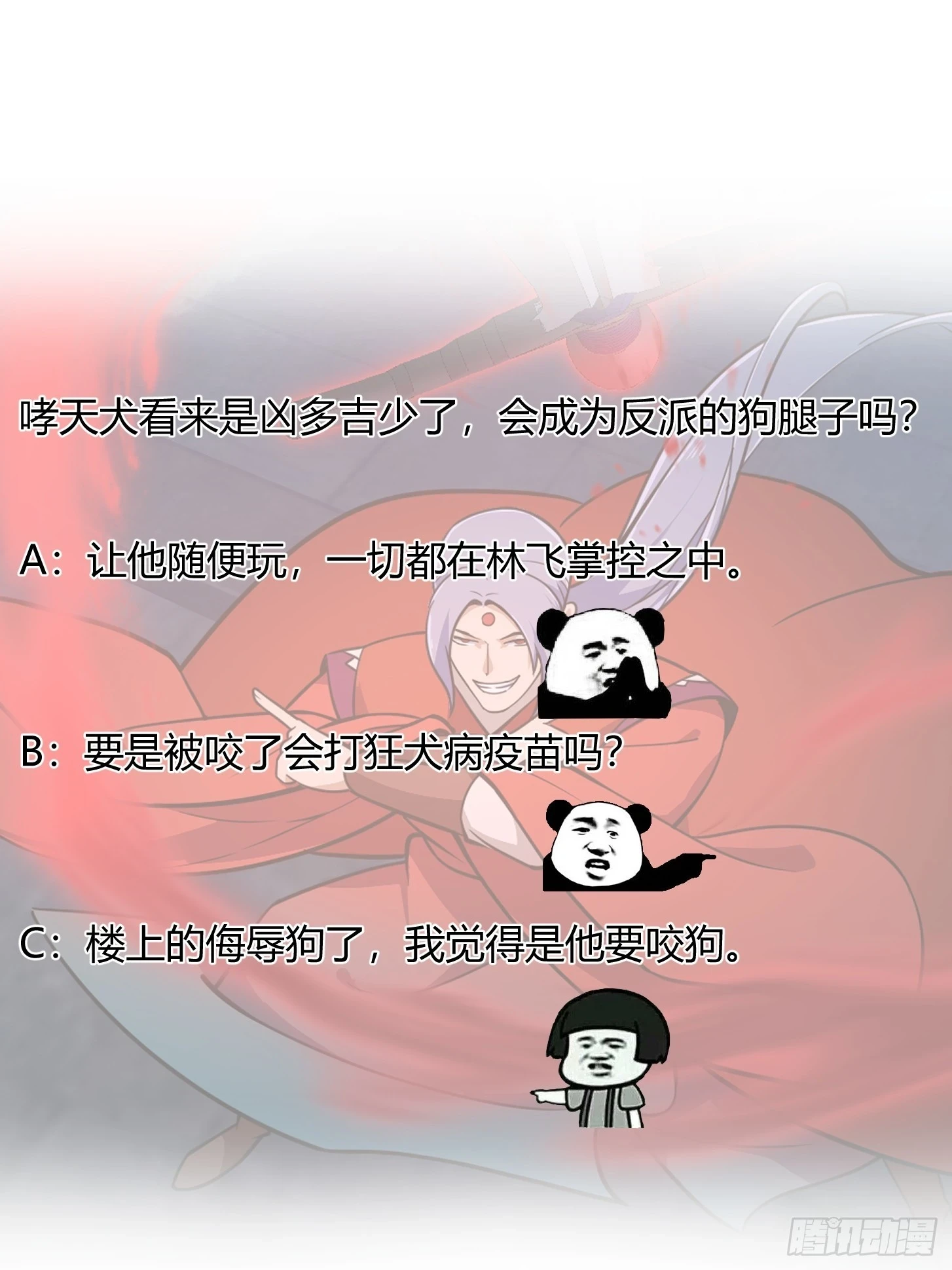 第312话 剑魔VS哮天犬32