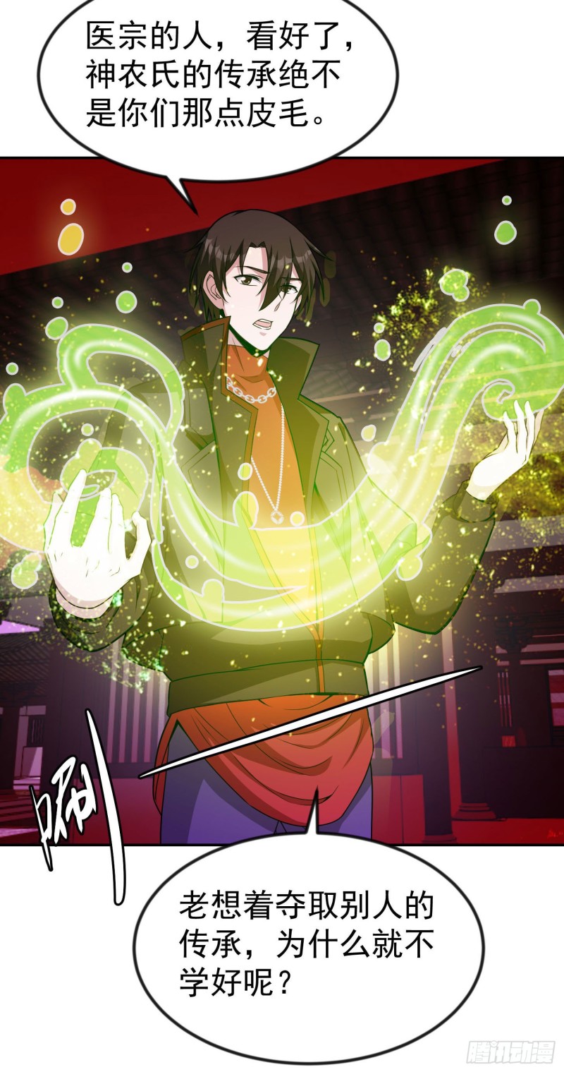 第45话 天好像变红了32