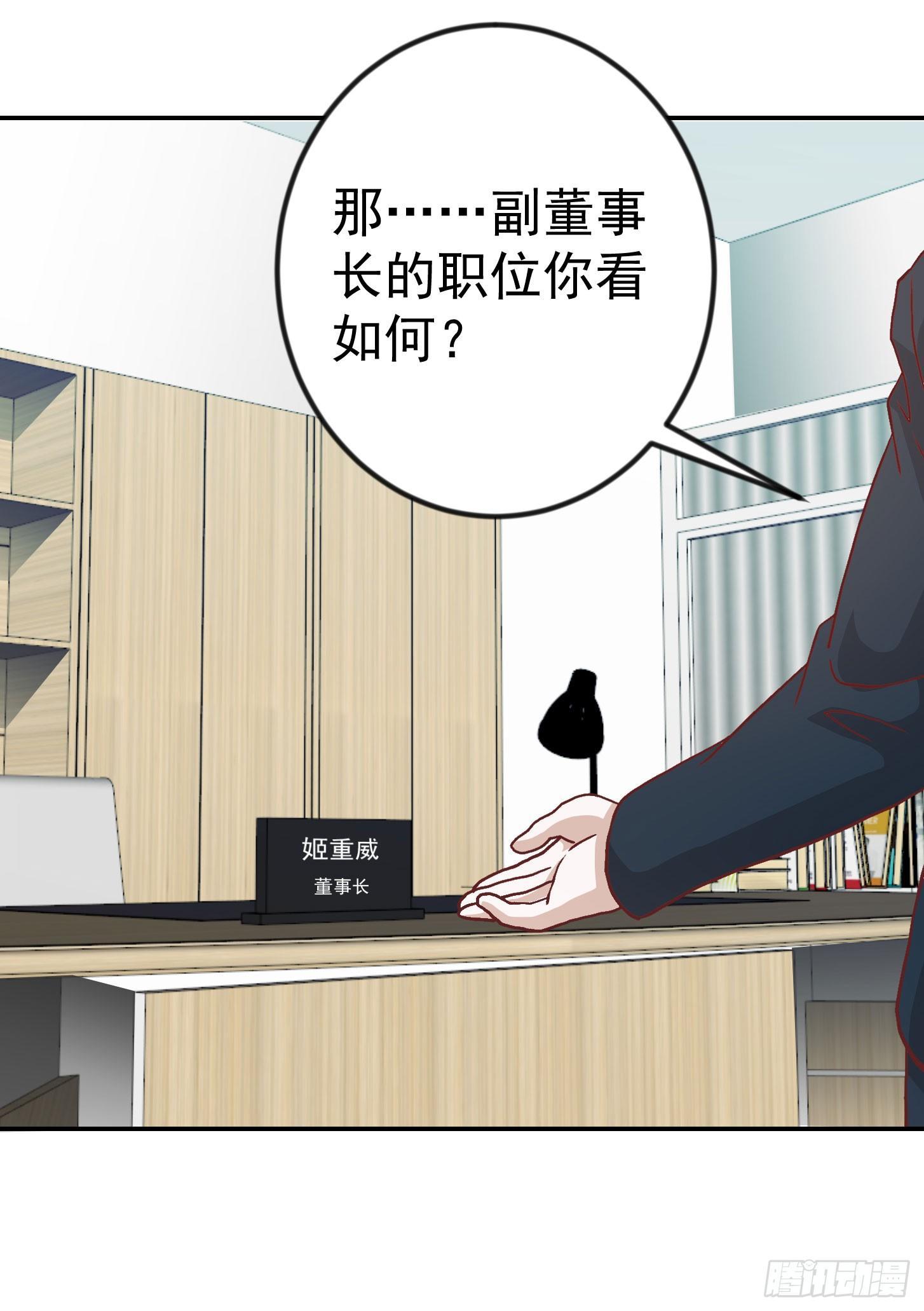 第10话 谁敢动我媳妇儿！？12