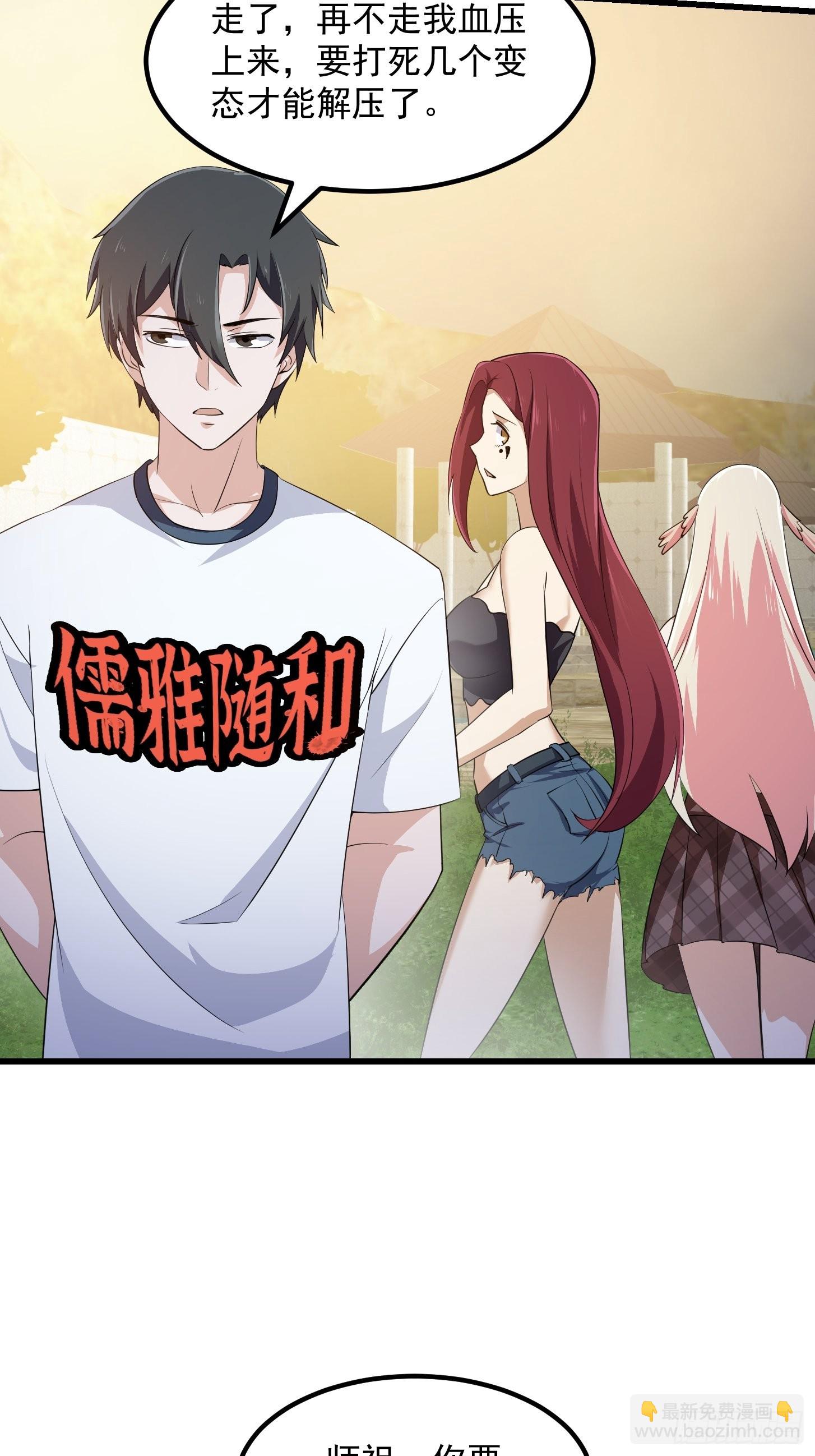 第284话 他真的是男人？30