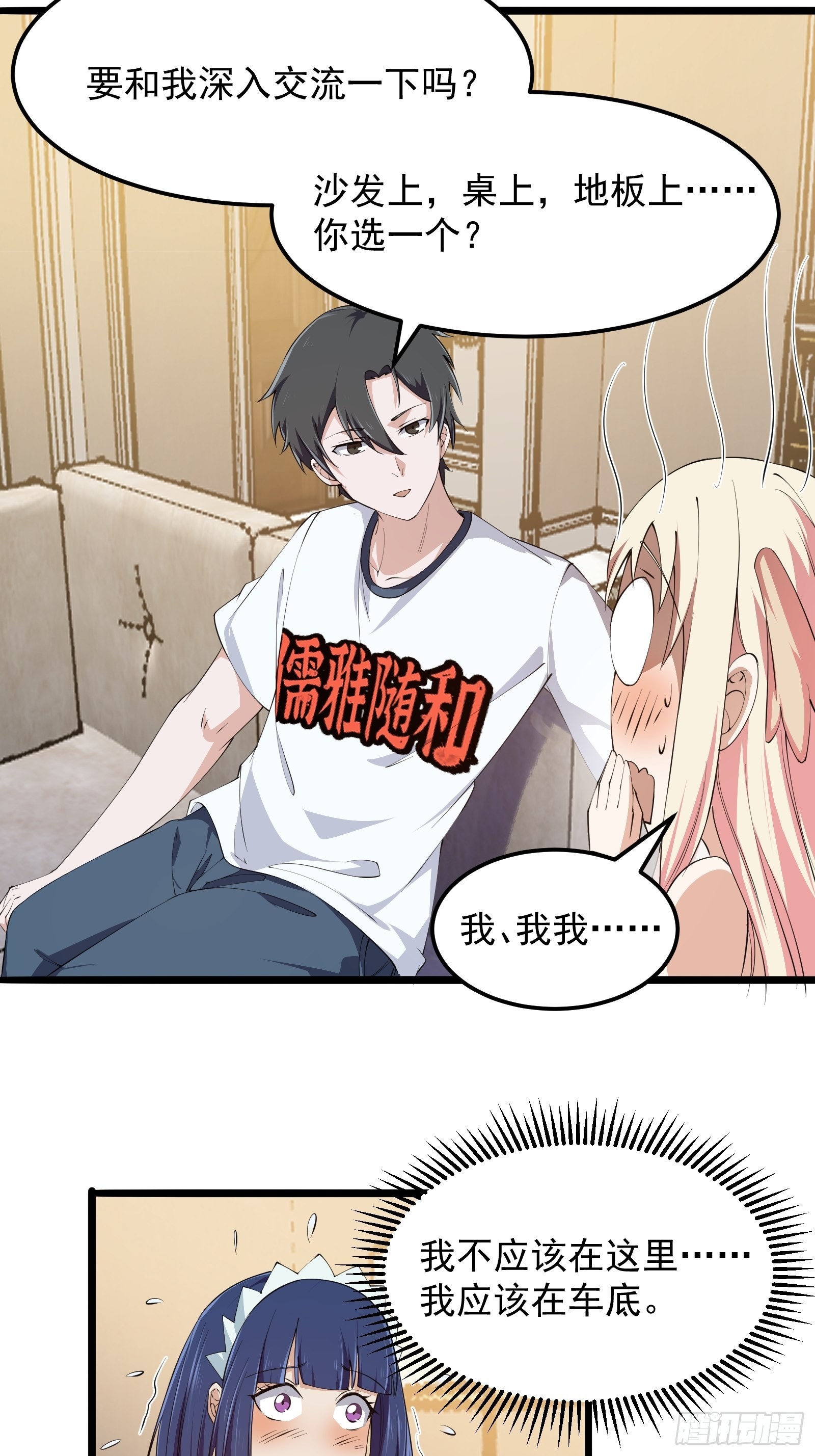 第270话 姬小姐有点失落4